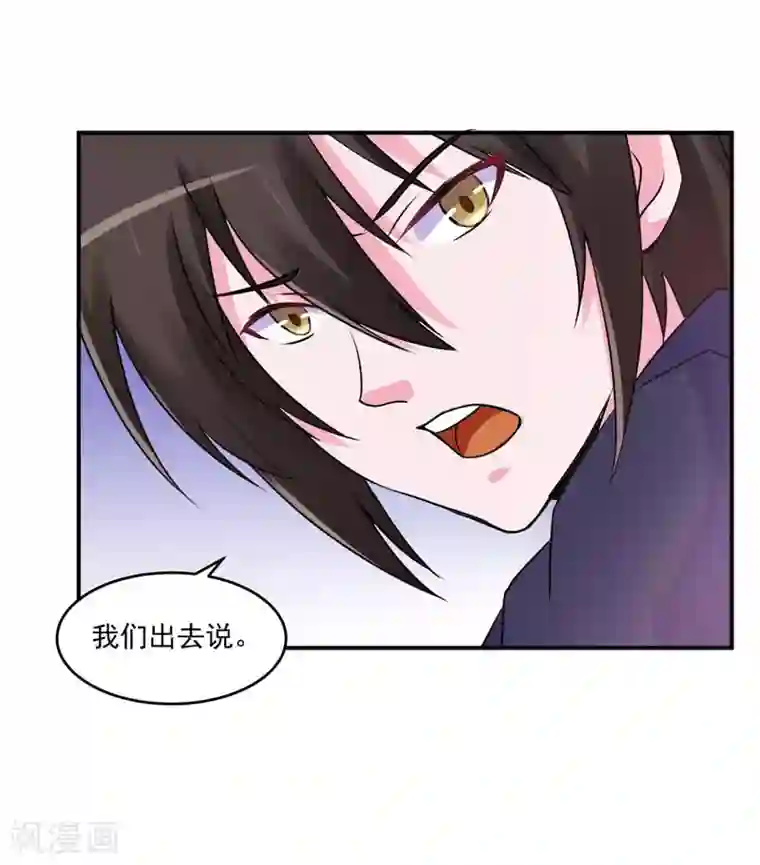 恶魔游戏：调教小甜妻第60话 跟踪