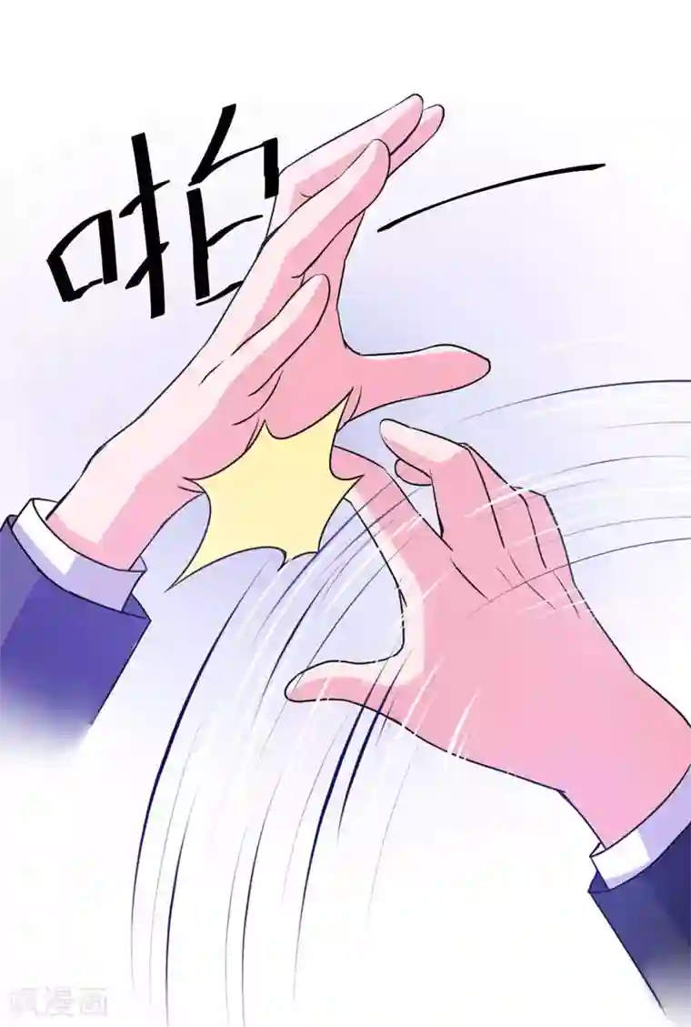 恶魔游戏：调教小甜妻第60话 跟踪