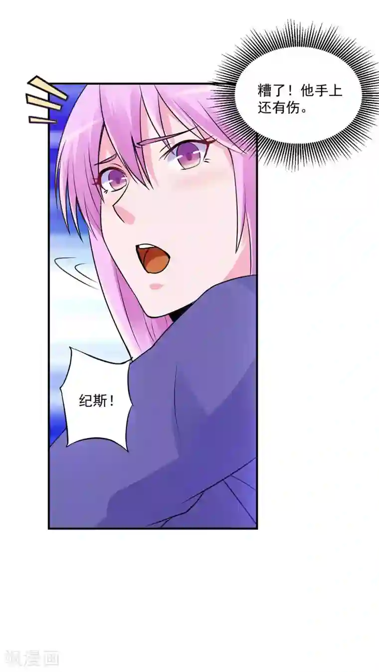 恶魔游戏：调教小甜妻第60话 跟踪