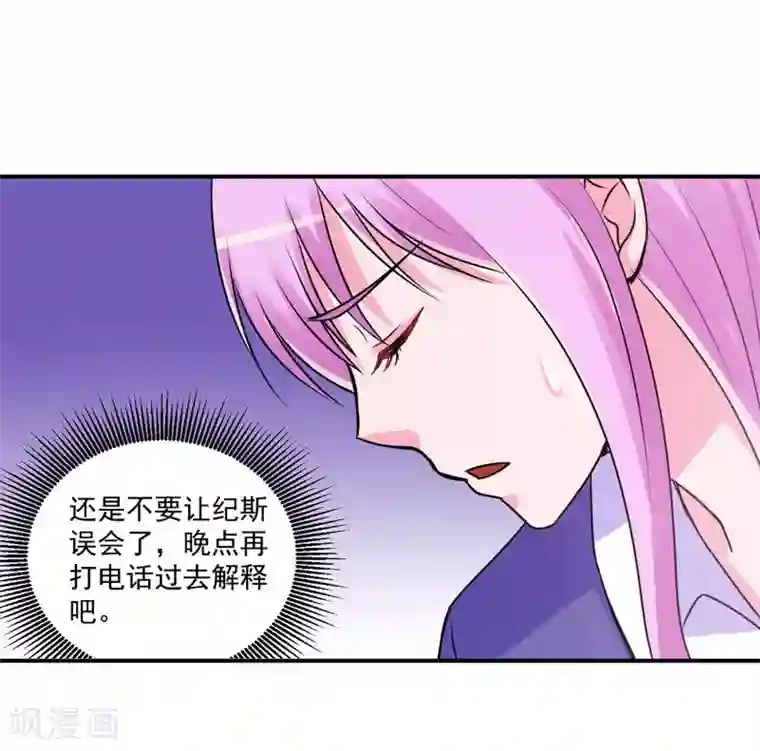 恶魔游戏：调教小甜妻第60话 跟踪