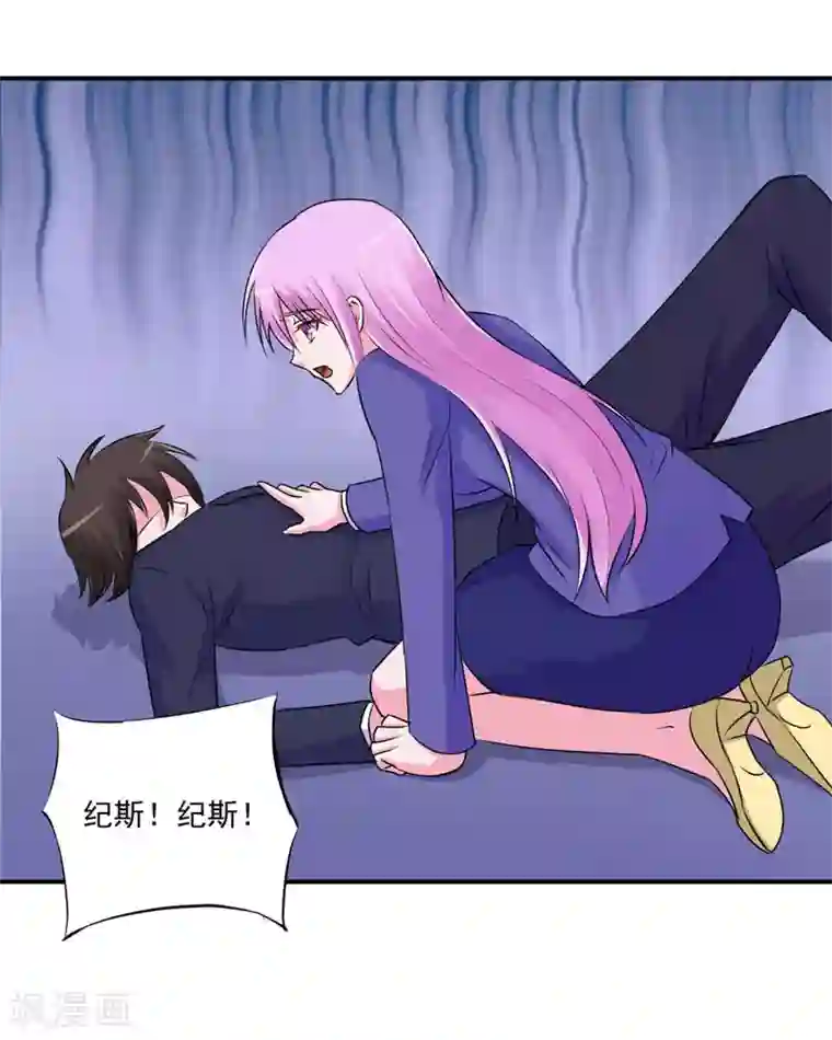 恶魔游戏：调教小甜妻第61话 合作案