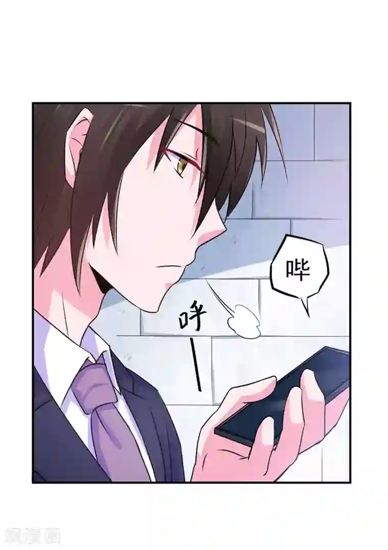 恶魔游戏：调教小甜妻第61话 合作案