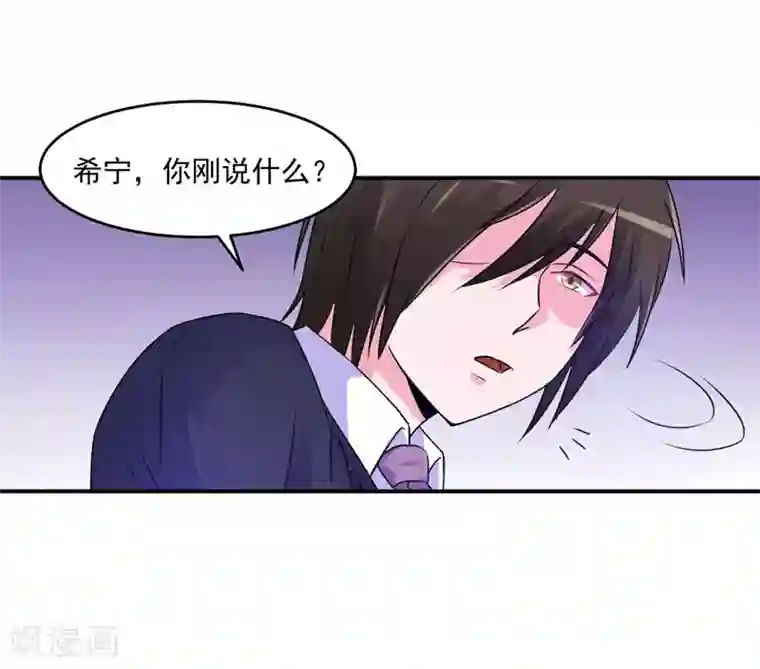 恶魔游戏：调教小甜妻第61话 合作案