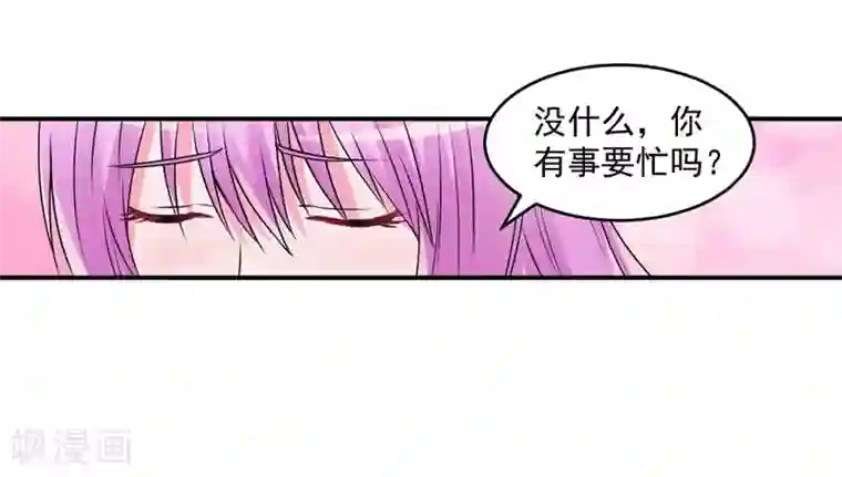 恶魔游戏：调教小甜妻第61话 合作案
