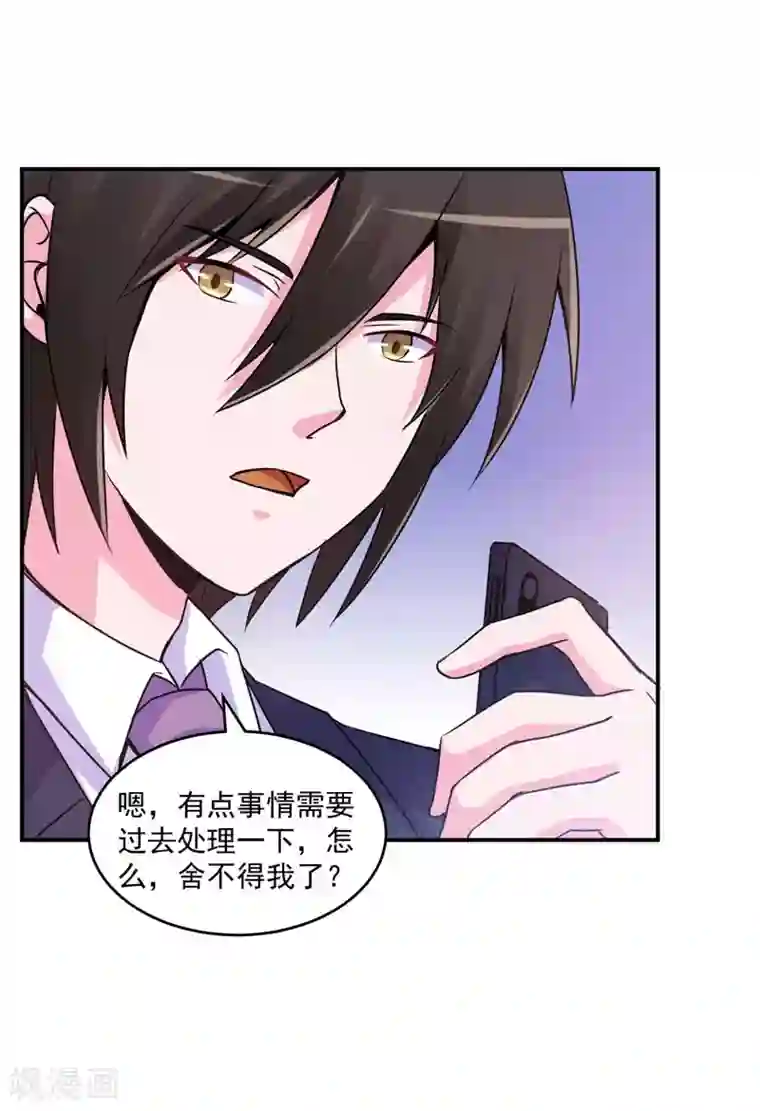 恶魔游戏：调教小甜妻第61话 合作案