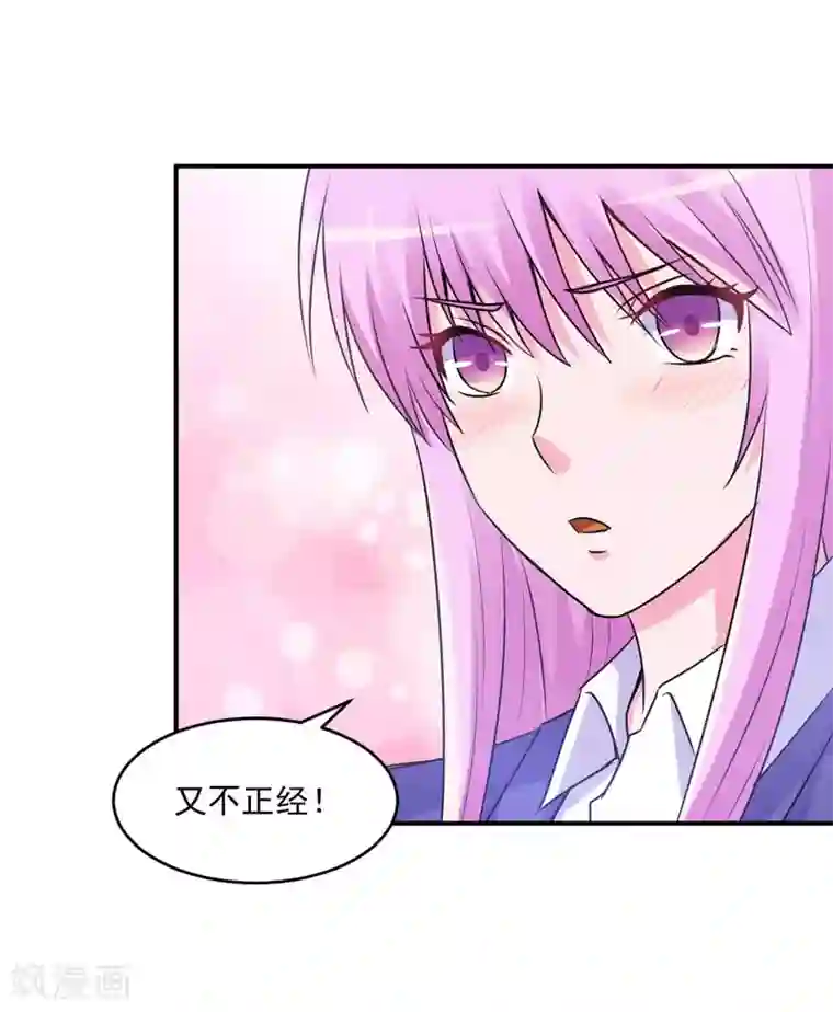 恶魔游戏：调教小甜妻第61话 合作案