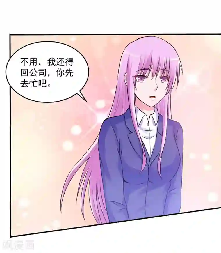 恶魔游戏：调教小甜妻第61话 合作案