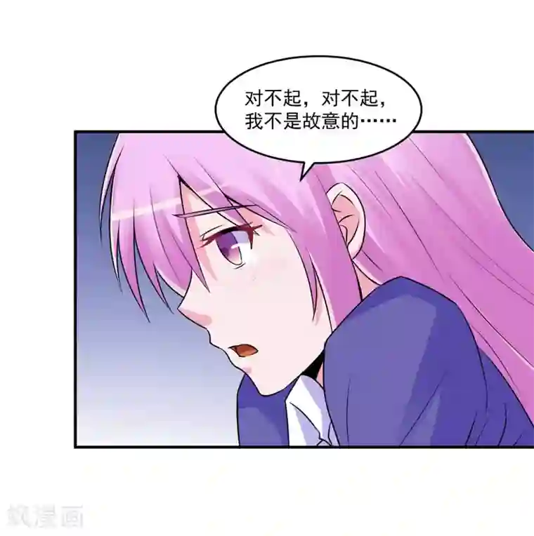 恶魔游戏：调教小甜妻第61话 合作案