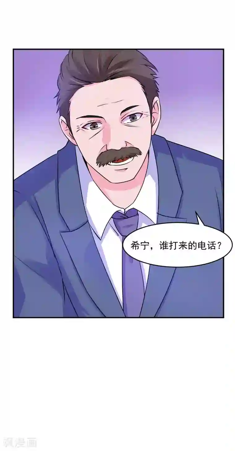 恶魔游戏：调教小甜妻第61话 合作案