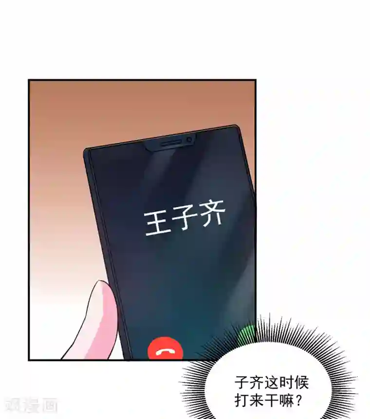 恶魔游戏：调教小甜妻第61话 合作案