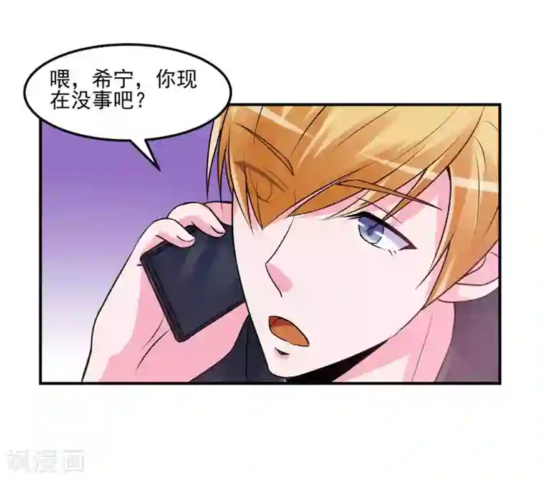 恶魔游戏：调教小甜妻第62话 当局者迷