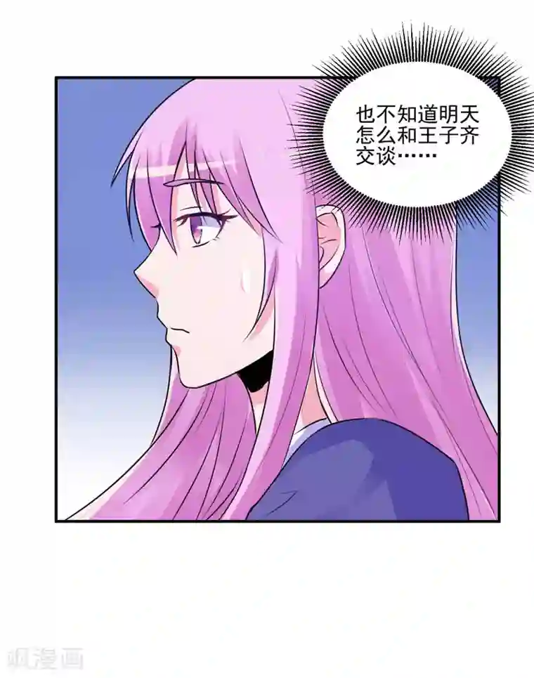 恶魔游戏：调教小甜妻第62话 当局者迷