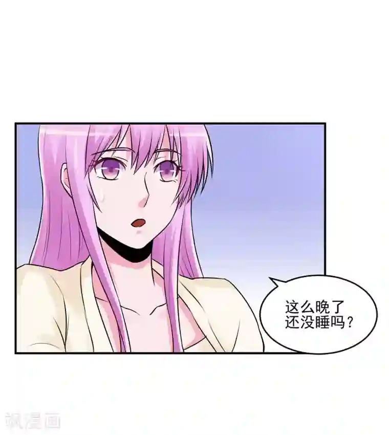 恶魔游戏：调教小甜妻第62话 当局者迷