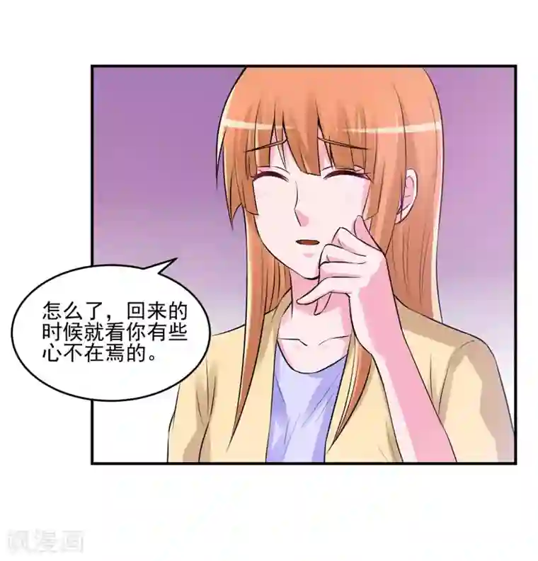 恶魔游戏：调教小甜妻第62话 当局者迷