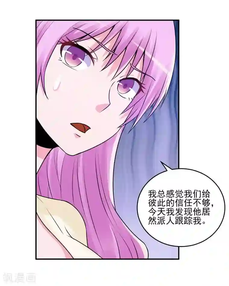 恶魔游戏：调教小甜妻第62话 当局者迷