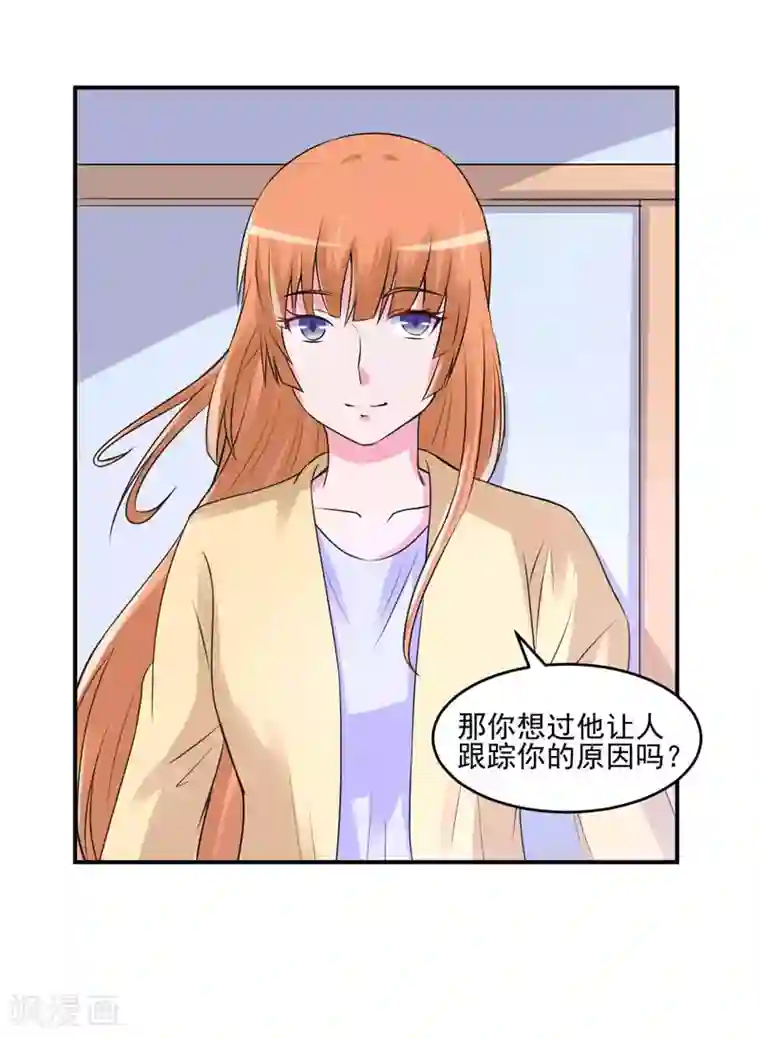 恶魔游戏：调教小甜妻第62话 当局者迷