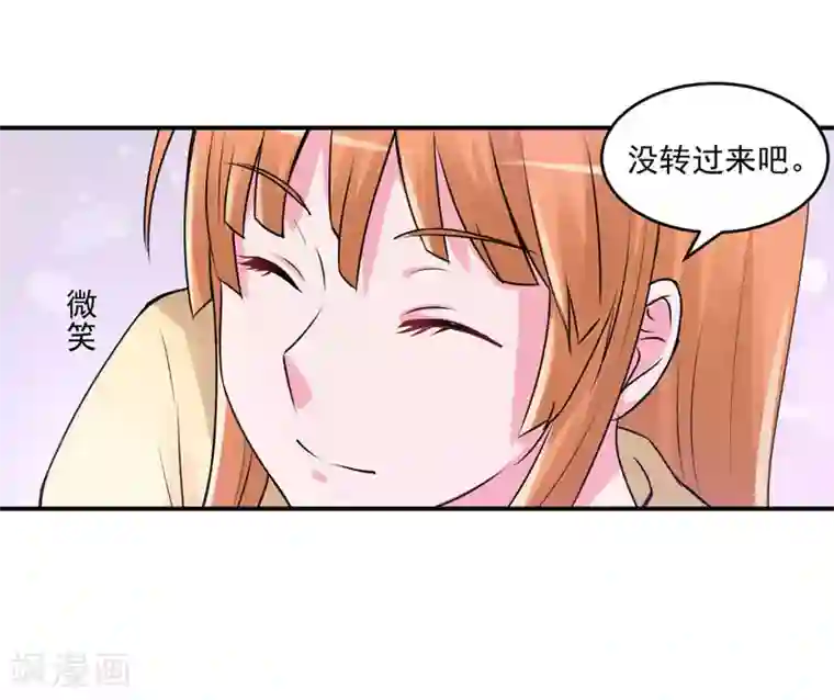恶魔游戏：调教小甜妻第62话 当局者迷