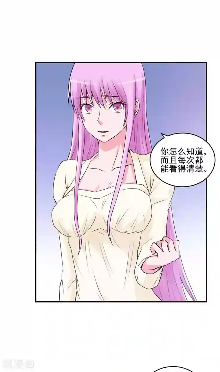 恶魔游戏：调教小甜妻第62话 当局者迷