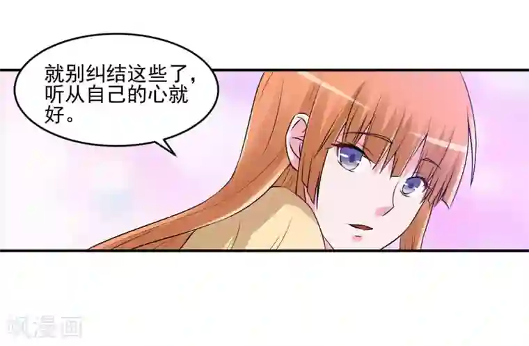 恶魔游戏：调教小甜妻第62话 当局者迷