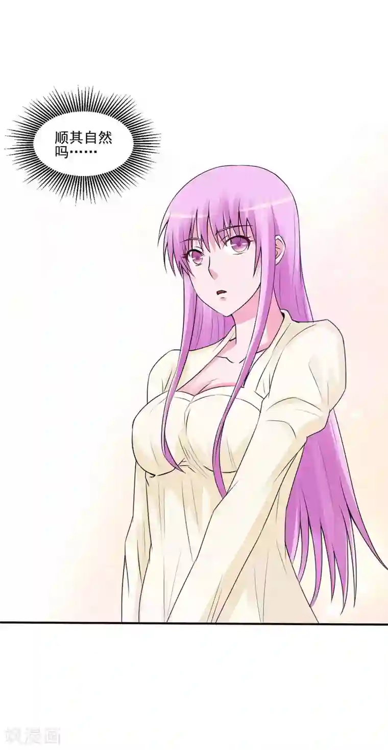 恶魔游戏：调教小甜妻第62话 当局者迷