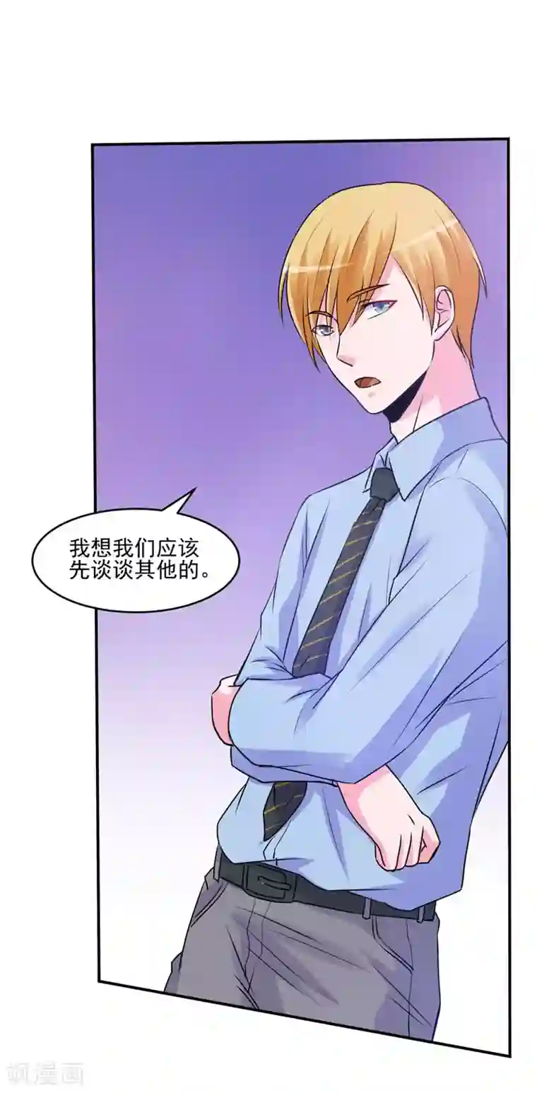 恶魔游戏：调教小甜妻第62话 当局者迷