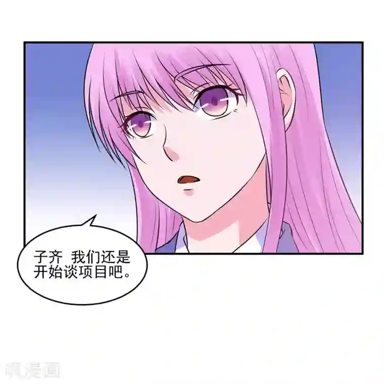 恶魔游戏：调教小甜妻第62话 当局者迷