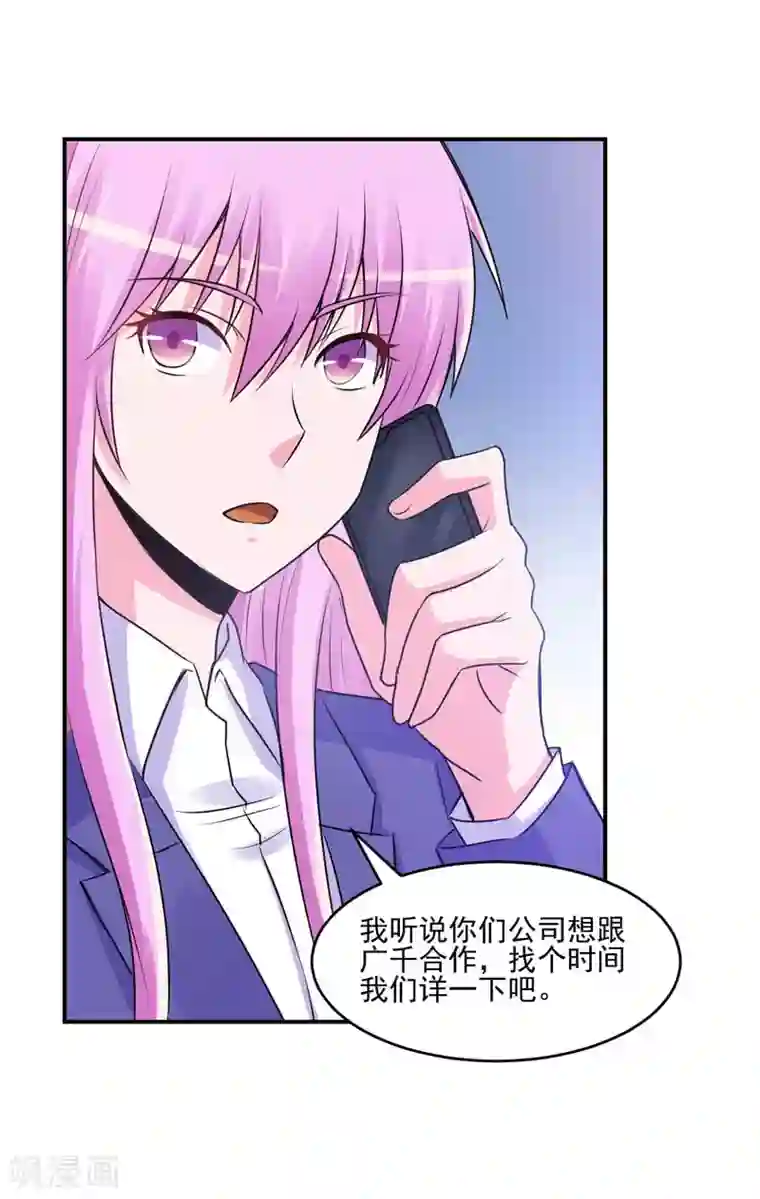 恶魔游戏：调教小甜妻第62话 当局者迷