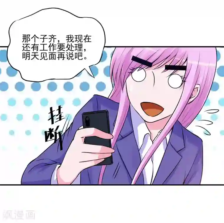恶魔游戏：调教小甜妻第62话 当局者迷