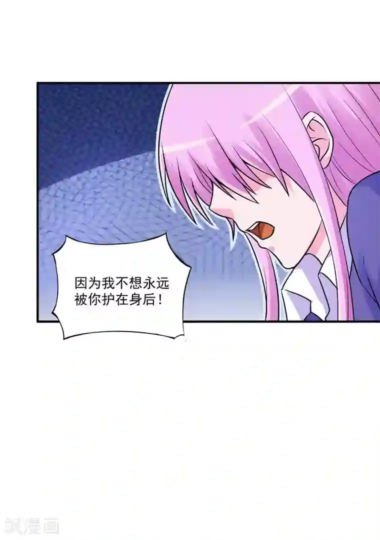 恶魔游戏：调教小甜妻第63话 有没有想我？