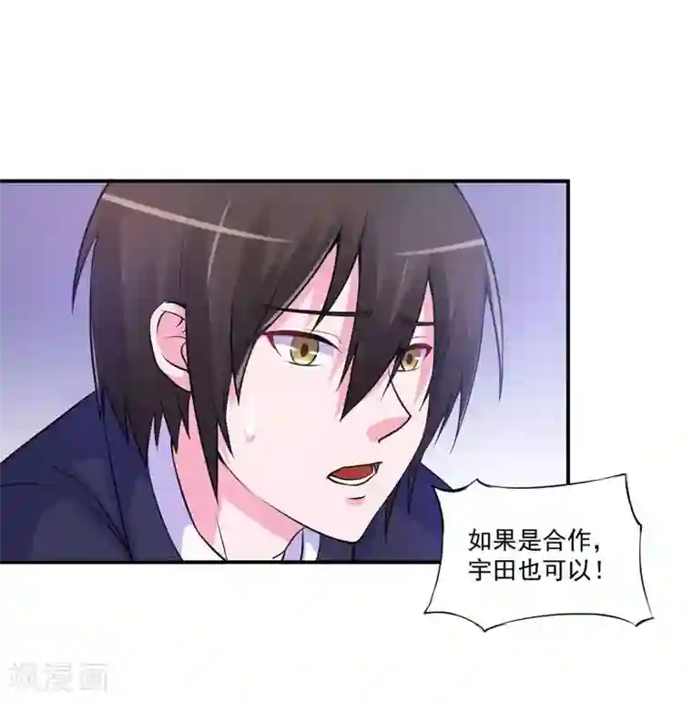 恶魔游戏：调教小甜妻第63话 有没有想我？