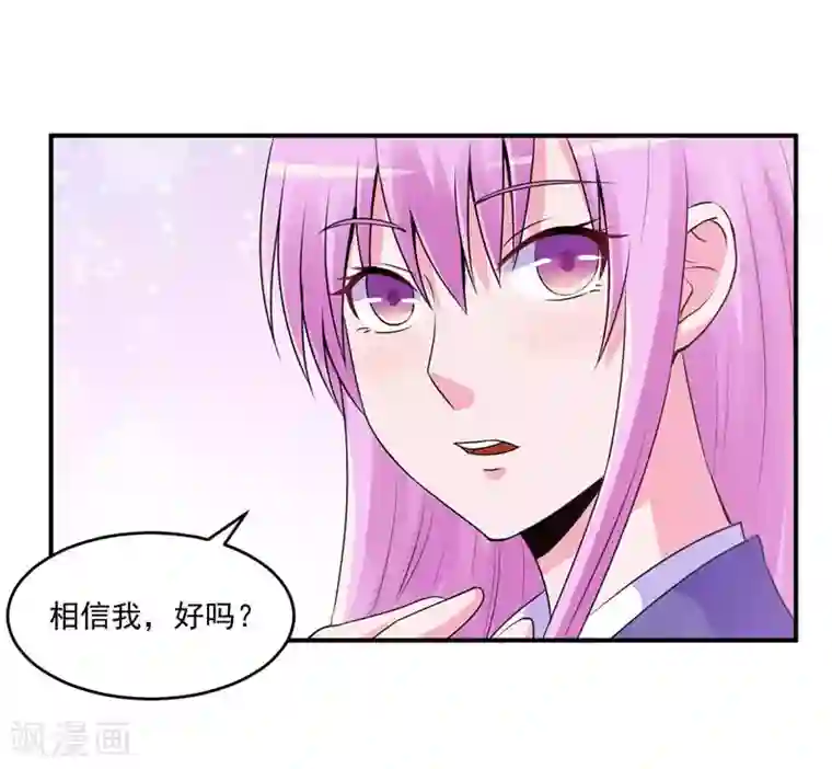 恶魔游戏：调教小甜妻第63话 有没有想我？
