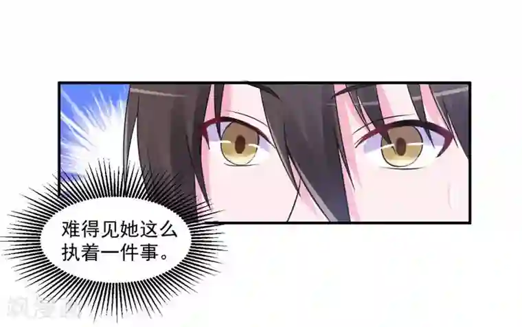 恶魔游戏：调教小甜妻第63话 有没有想我？