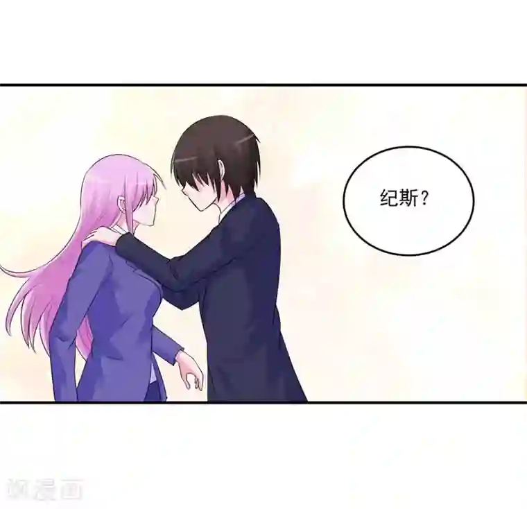 恶魔游戏：调教小甜妻第63话 有没有想我？