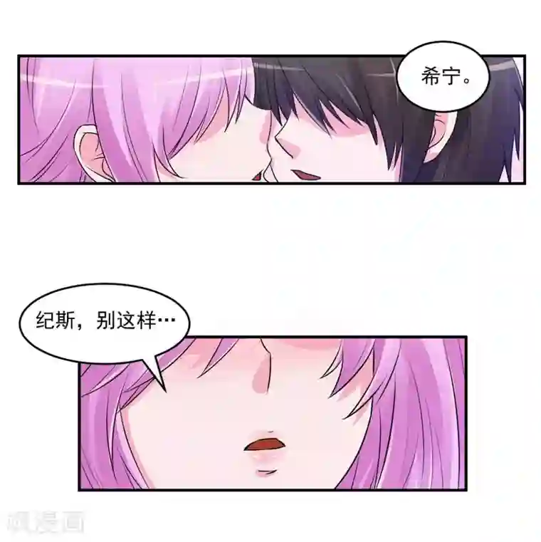 恶魔游戏：调教小甜妻第63话 有没有想我？