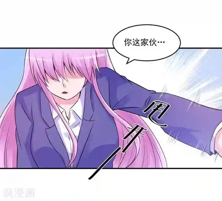 恶魔游戏：调教小甜妻第63话 有没有想我？