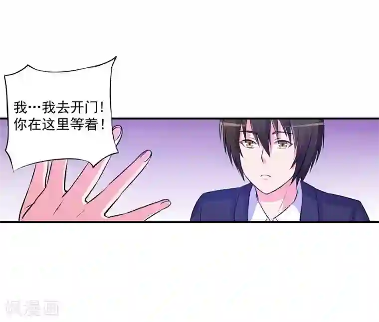 恶魔游戏：调教小甜妻第63话 有没有想我？