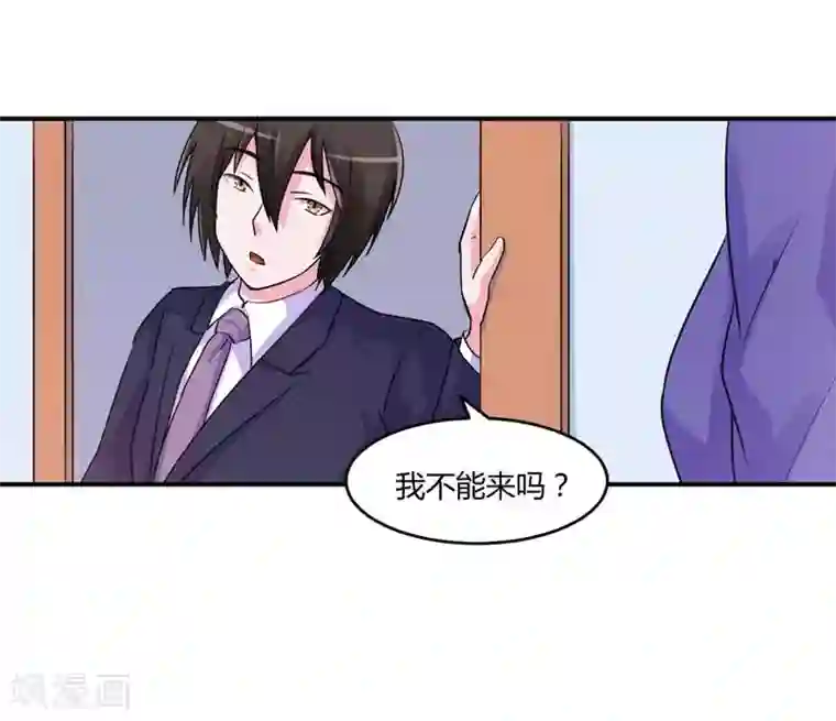 恶魔游戏：调教小甜妻第63话 有没有想我？