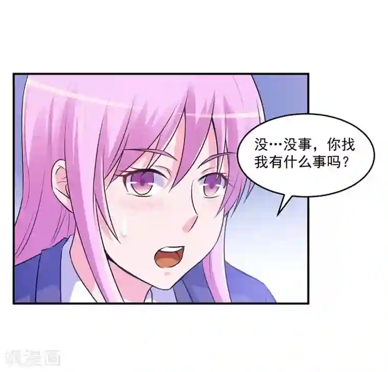 恶魔游戏：调教小甜妻第63话 有没有想我？