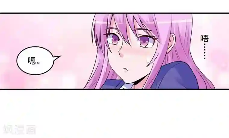 恶魔游戏：调教小甜妻第63话 有没有想我？