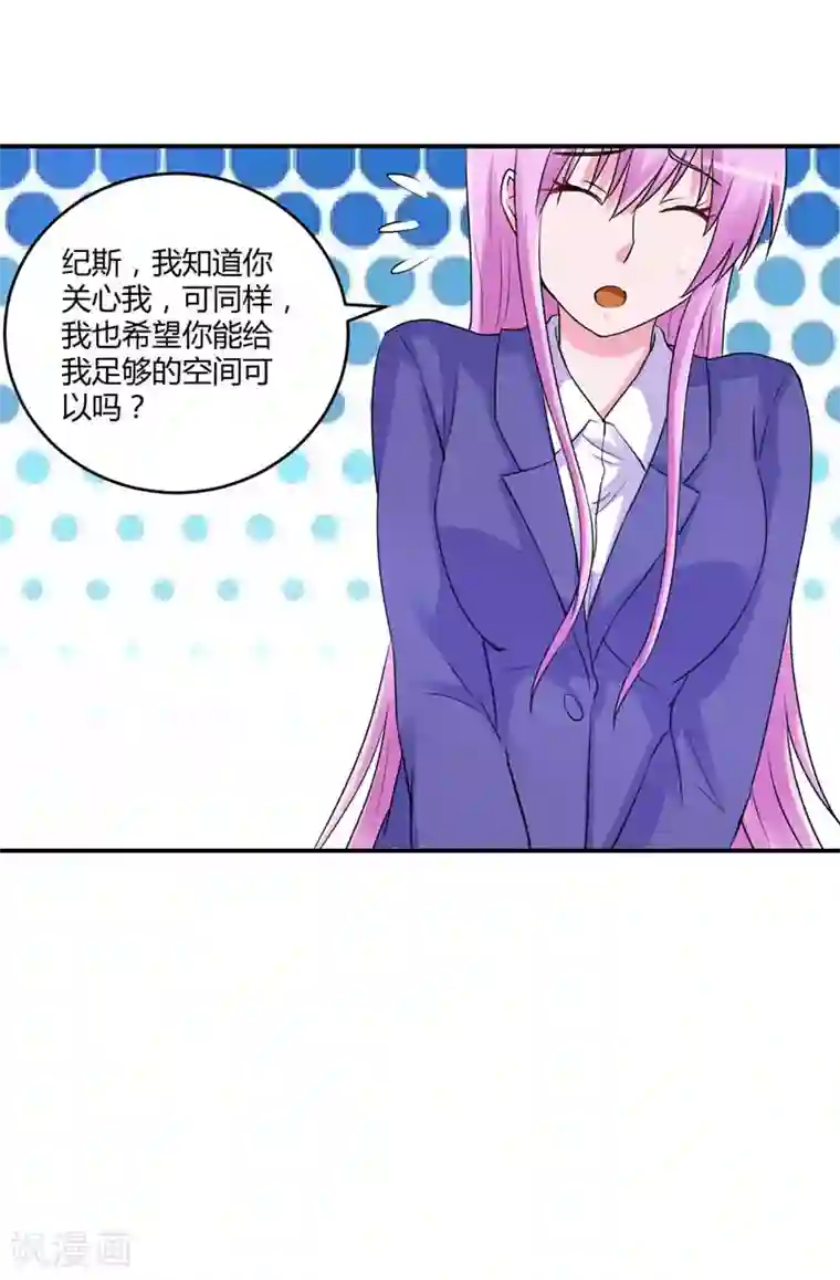 恶魔游戏：调教小甜妻第63话 有没有想我？