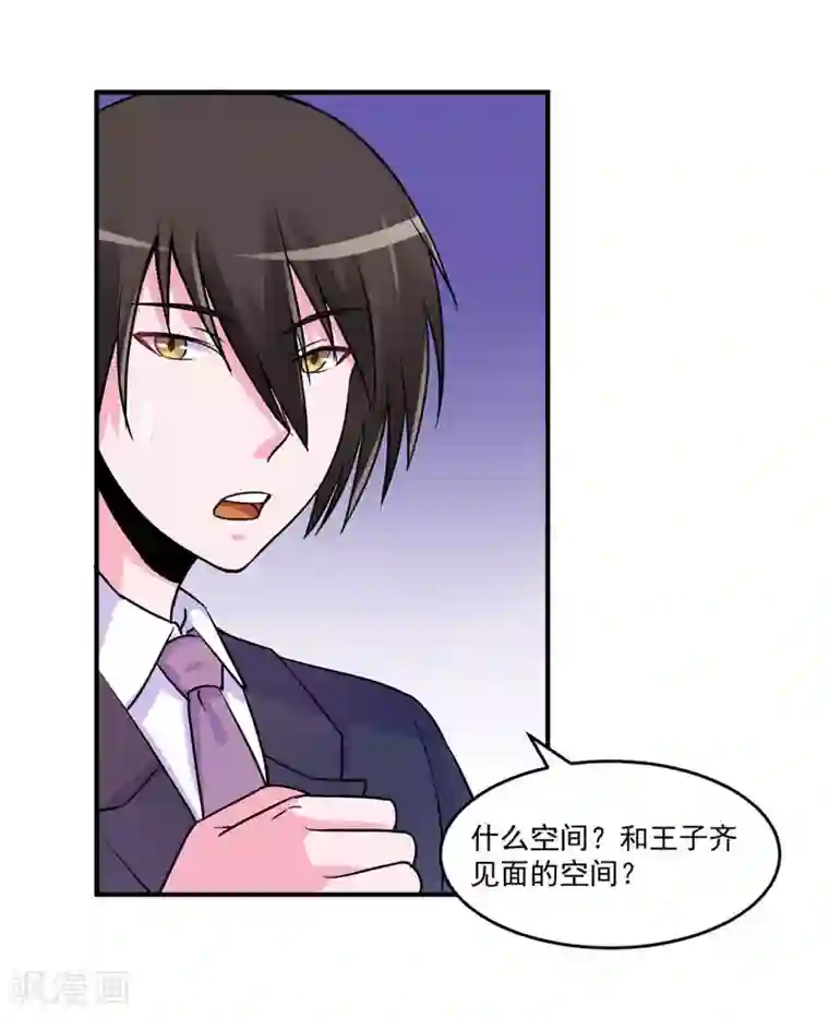 恶魔游戏：调教小甜妻第63话 有没有想我？
