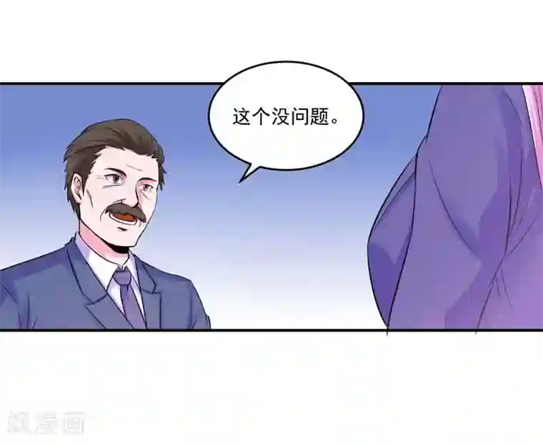 恶魔游戏：调教小甜妻第64话 合作受阻