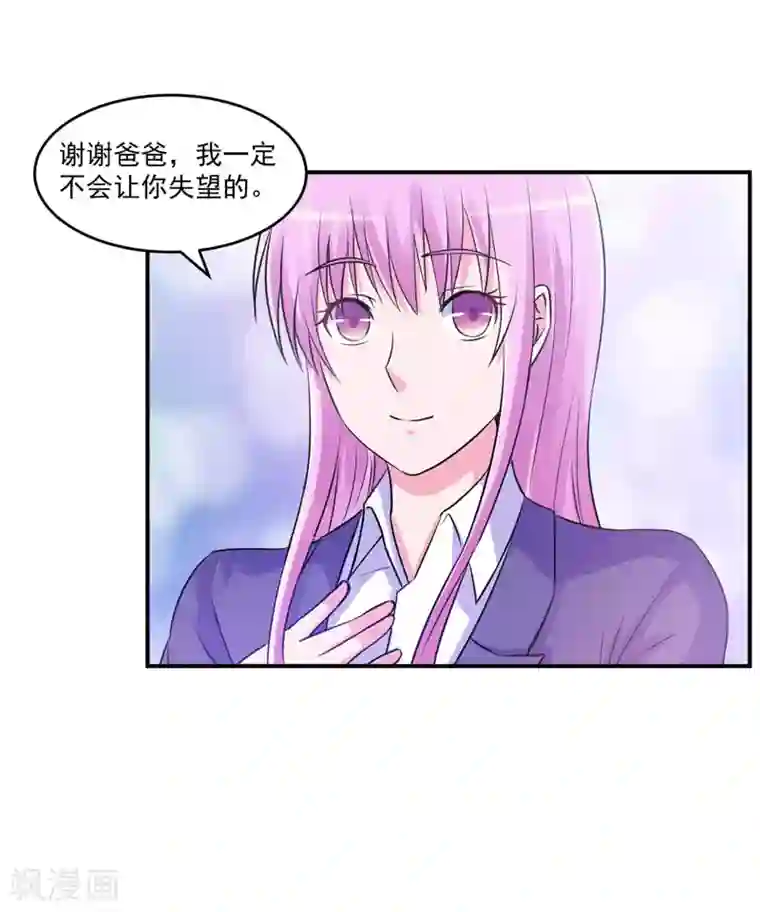 恶魔游戏：调教小甜妻第64话 合作受阻
