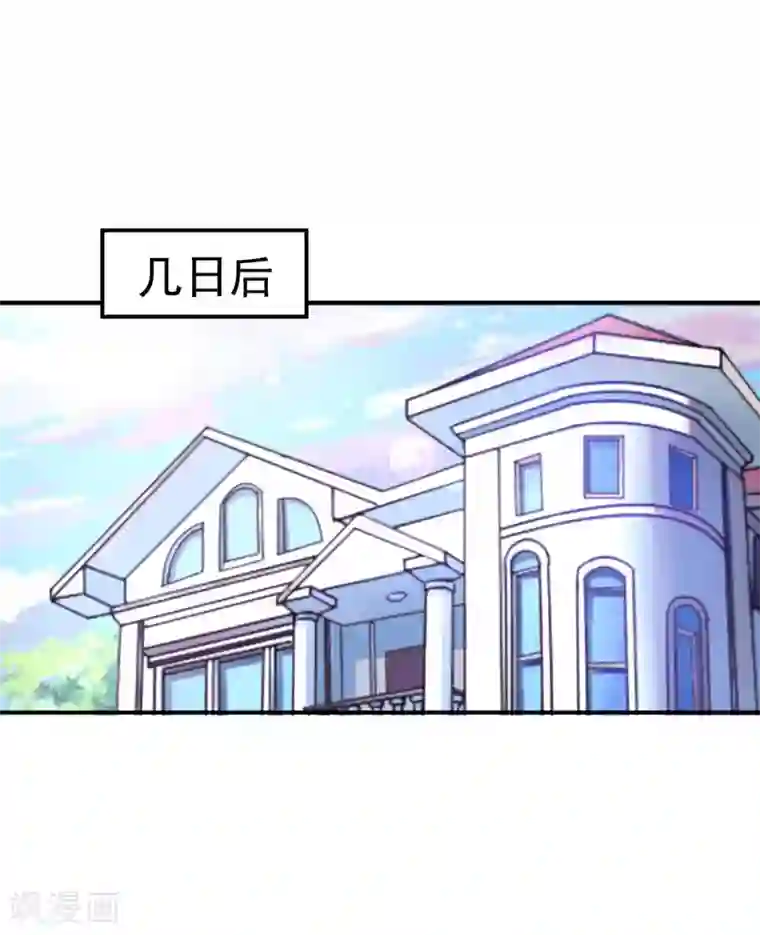恶魔游戏：调教小甜妻第64话 合作受阻