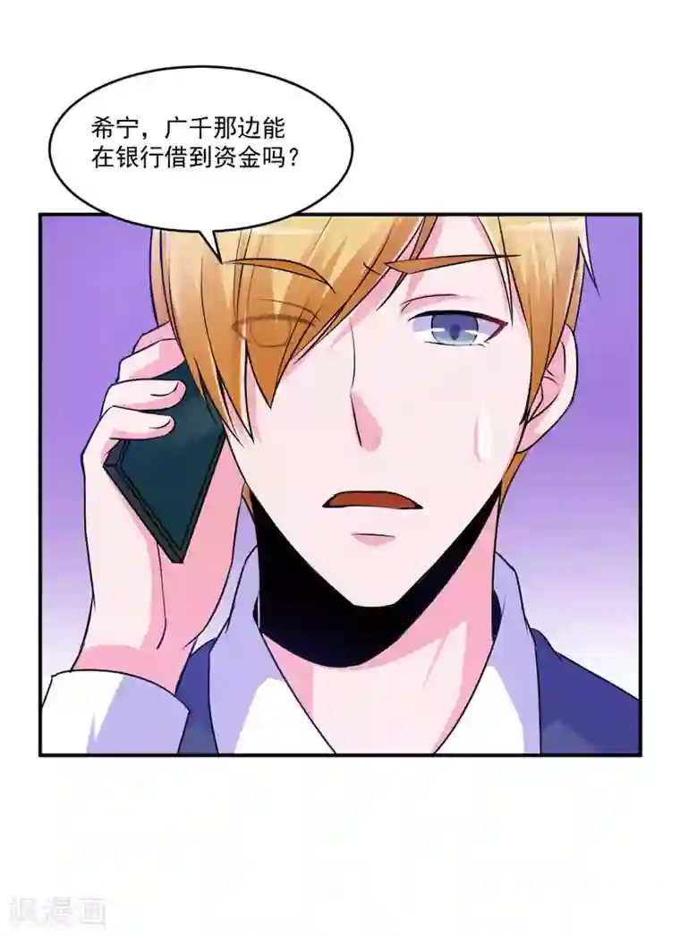 恶魔游戏：调教小甜妻第64话 合作受阻