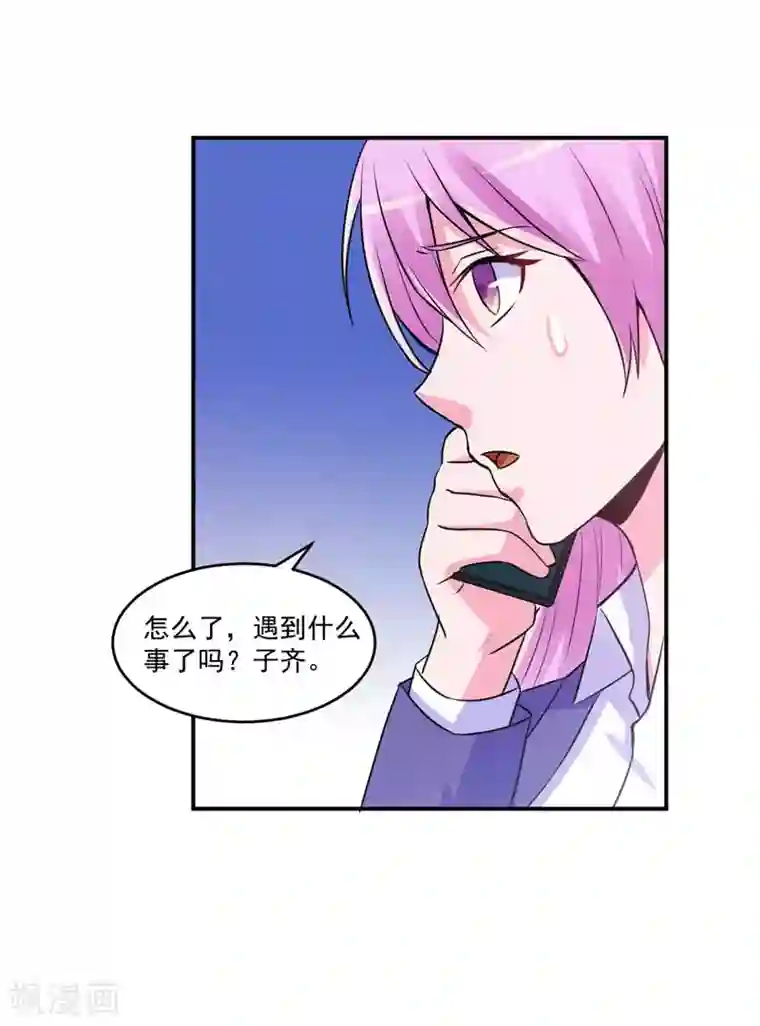 恶魔游戏：调教小甜妻第64话 合作受阻