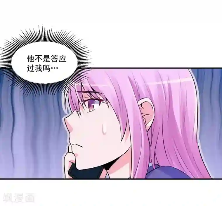 恶魔游戏：调教小甜妻第64话 合作受阻