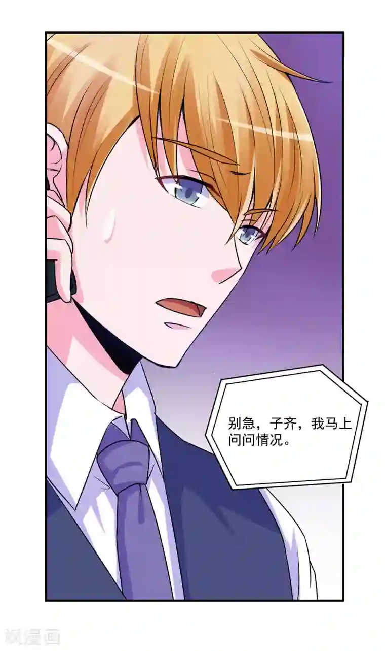 恶魔游戏：调教小甜妻第64话 合作受阻