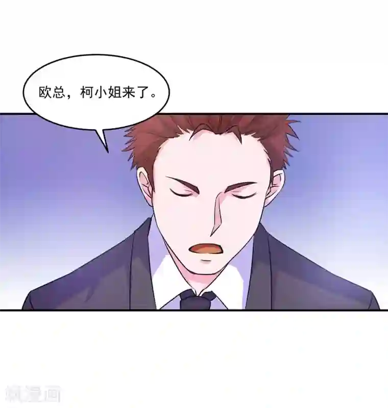 恶魔游戏：调教小甜妻第64话 合作受阻