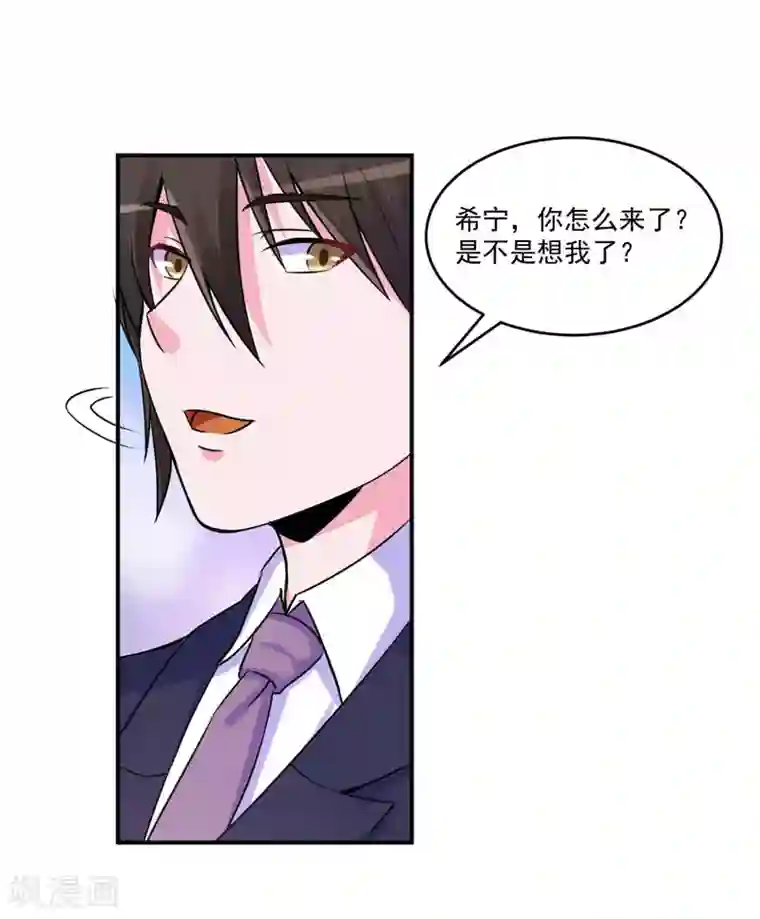 恶魔游戏：调教小甜妻第64话 合作受阻